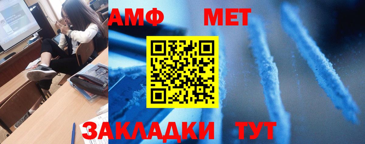АМФ  Амфетамин 98%  Вход с VPN  Ефремов 
