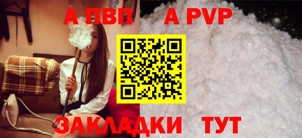 Ефремов  где купить   Вход с VPN  Alpha PVP мука  APVP  A-PVP мука  А ПВП Crystall 