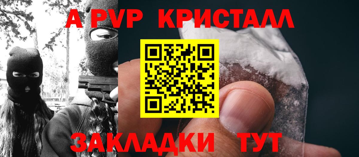 Alfa_PVP VHQ Ефремов
