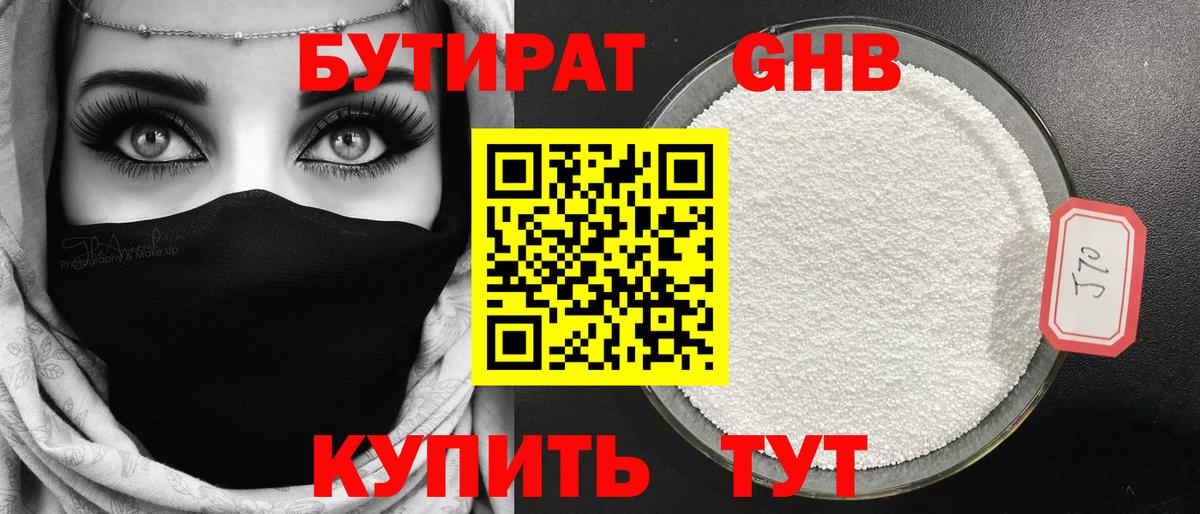 Ефремов  БУТИРАТ жидкий экстази  Вход с VPN 