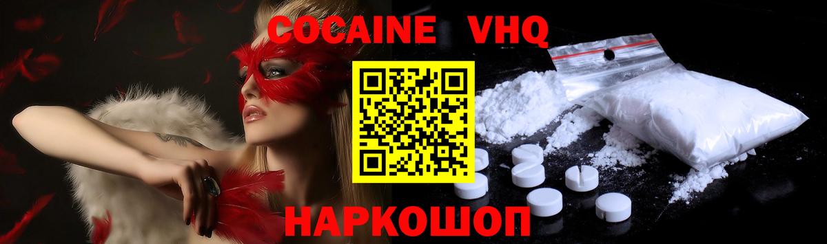 Ефремов  Кокаин Колумбийский  COCAIN  Кокаин FishScale  Вход с VPN 