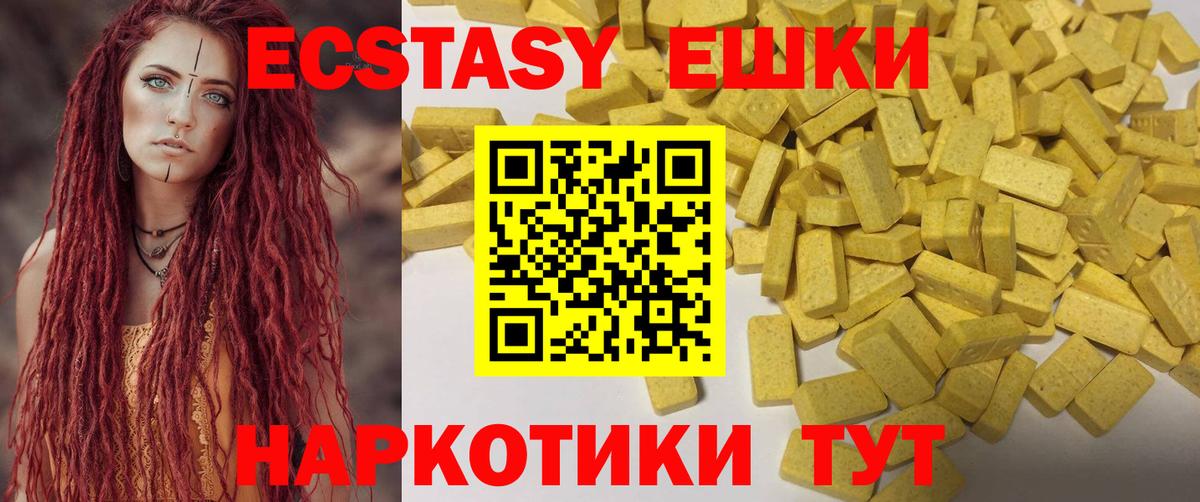 Экстази Cube  Вход с VPN  Ефремов  Экстази VHQ 