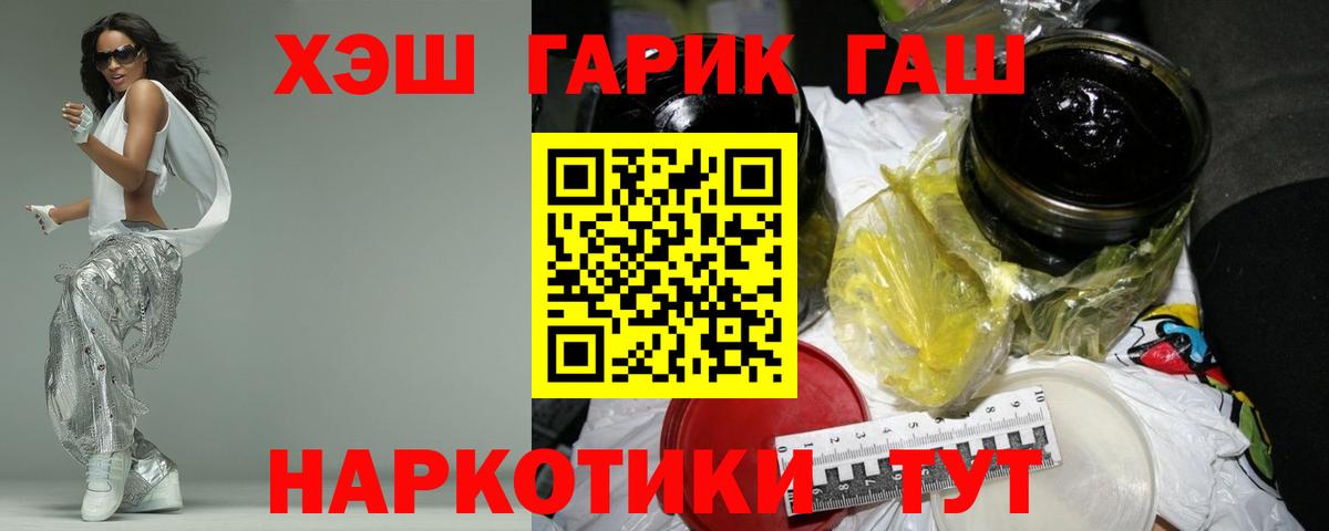 Ефремов  Гашиш  ГАШИШ AMNESIA HAZE  Вход с VPN  ГАШИШ Изолятор 
