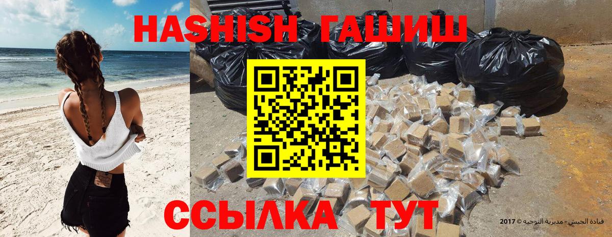 Гашиш хэш Ефремов