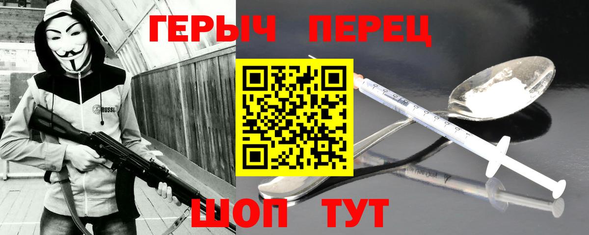 Героин  Вход с VPN  Ефремов  ГЕРОИН гречка 