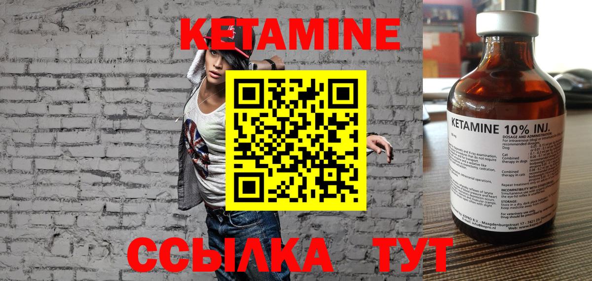 КЕТАМИН ketamine Ефремов