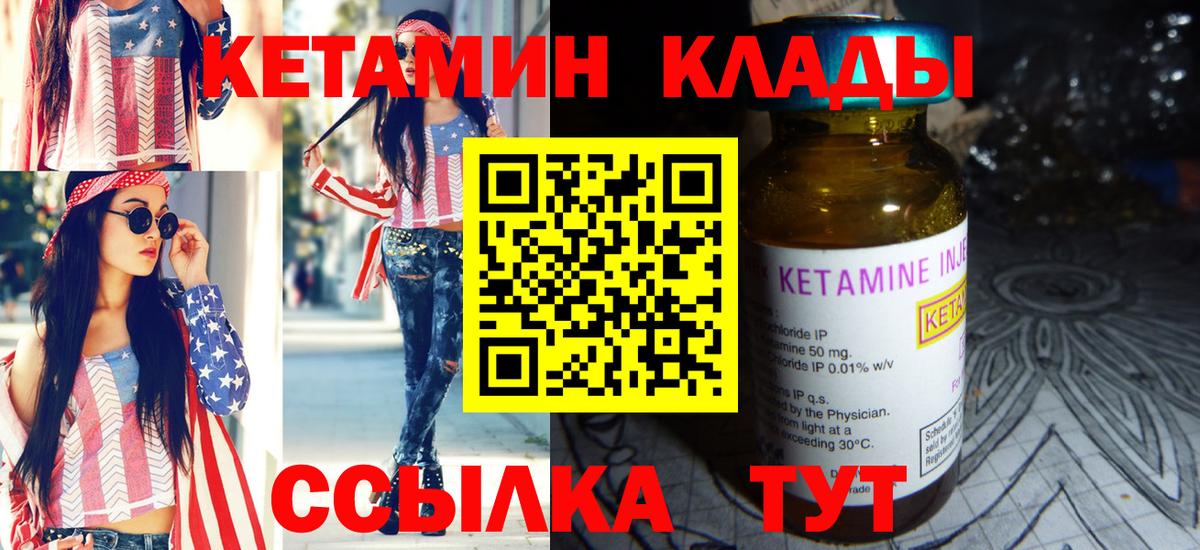 Ефремов  КЕТАМИН ketamine  Кетамин ketamine  Вход с VPN 