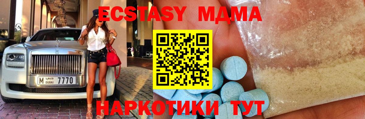 МДМА crystal  МДМА Molly  Вход с VPN  Ефремов 