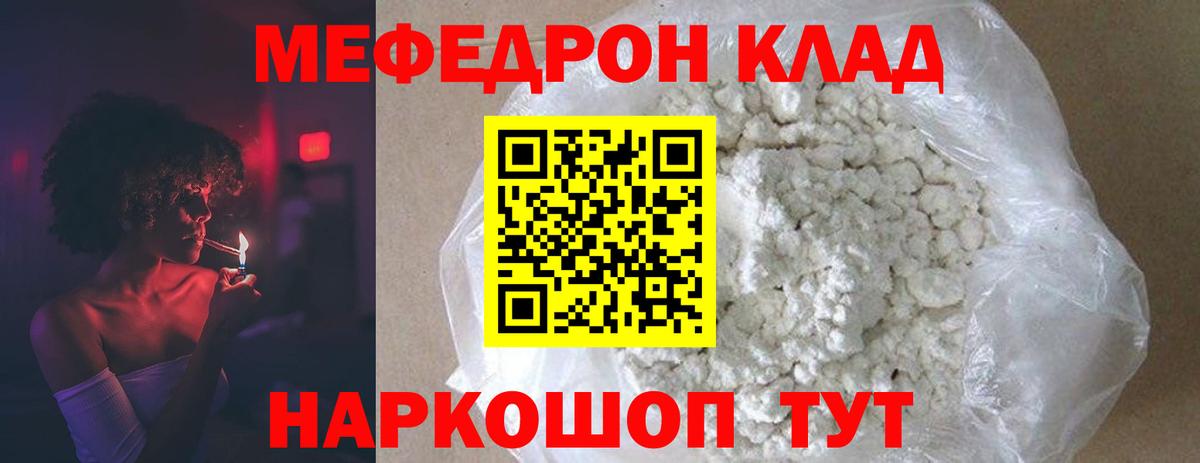 Меф  Мефедрон мука  Мефедрон  Вход с VPN  Ефремов  где можно купить   Мефедрон VHQ 