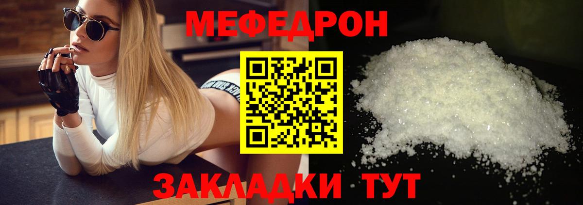МЕФ кристаллы Ефремов