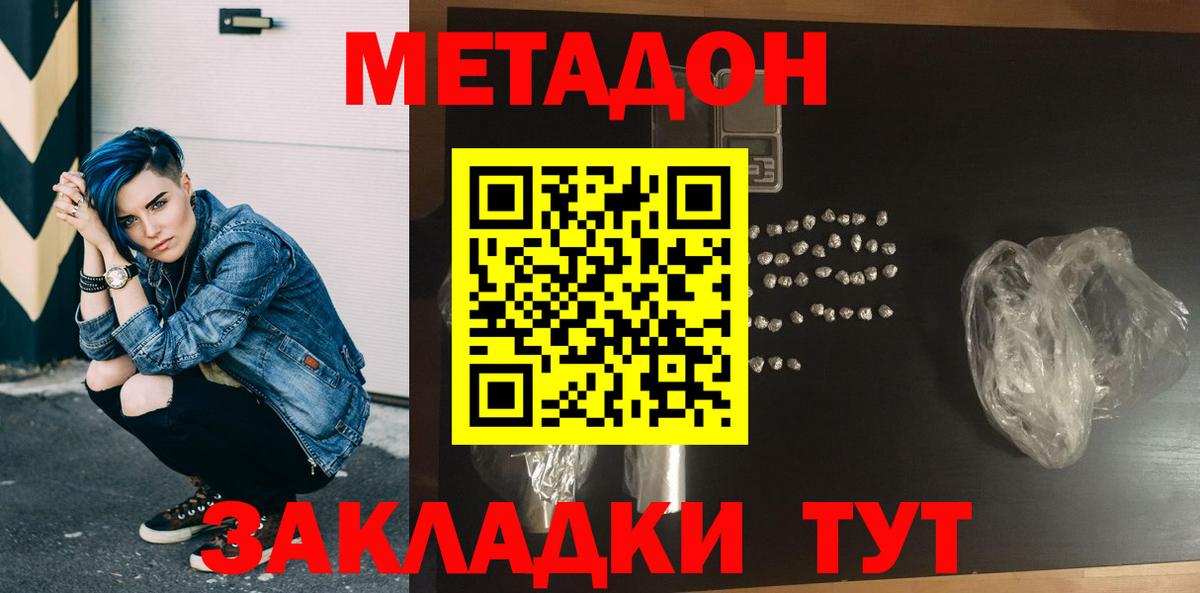 Ефремов  МЕТАДОН белоснежный  ссылка на мегу ONION  МЕТАДОН мёд  Вход с VPN 
