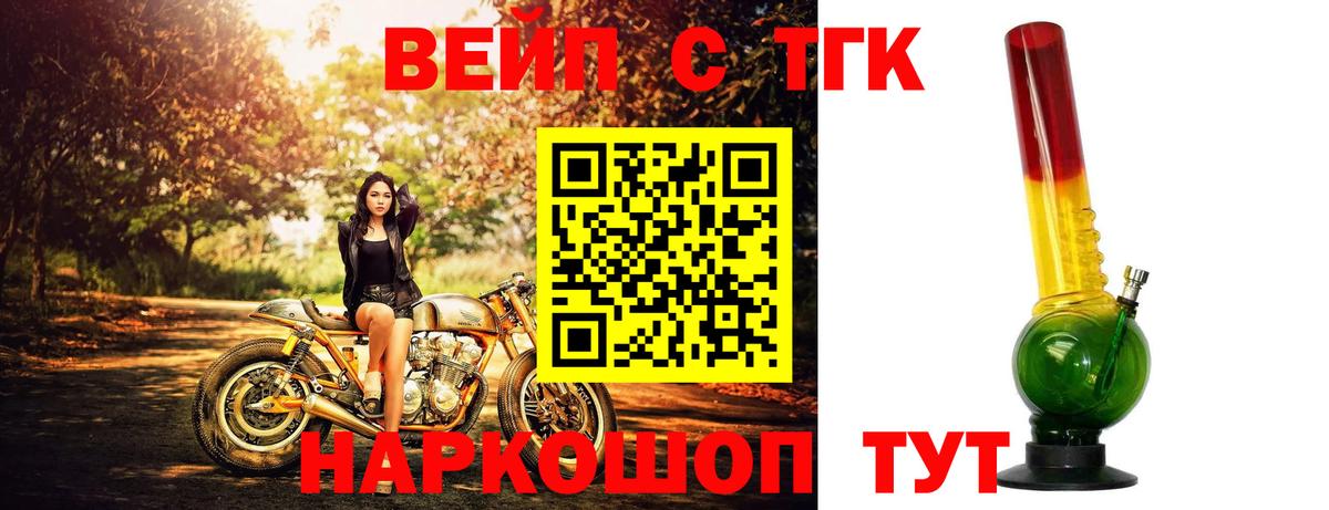 ТГК THC oil Ефремов