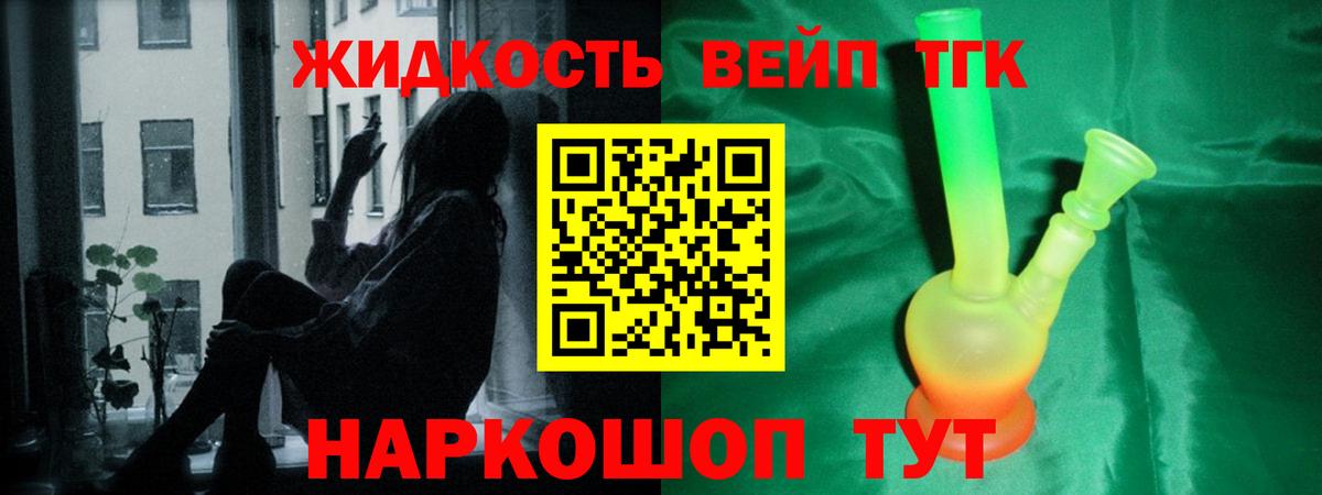 продажа наркотиков  Дистиллят ТГК концентрат  Ефремов  Вход с VPN  ТГК вейп с тгк 